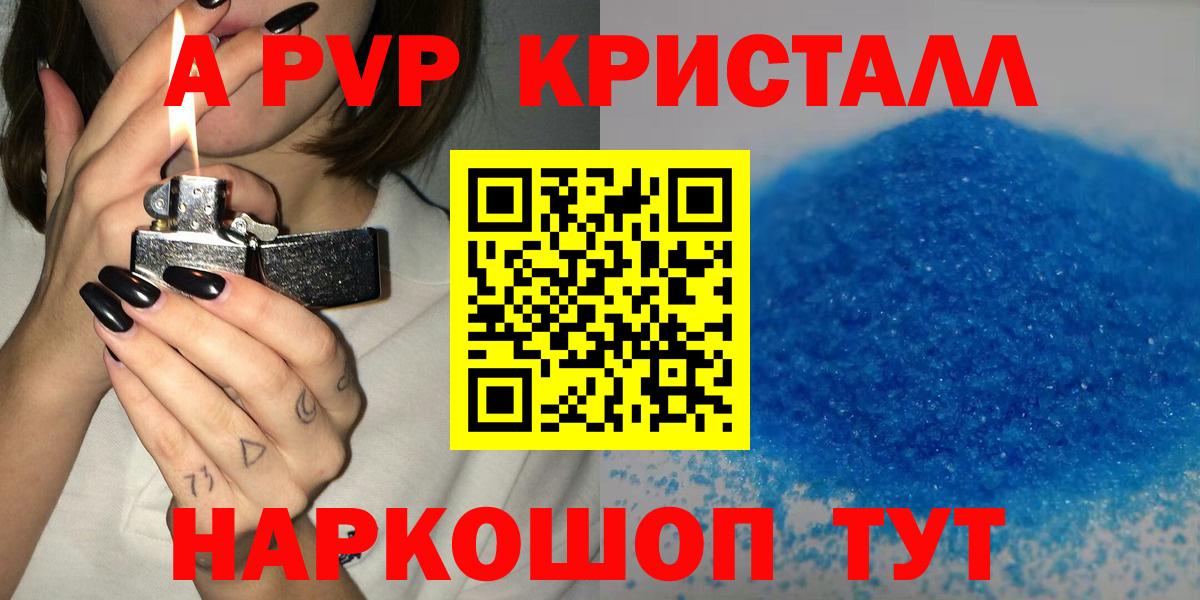 A PVP крисы CK  как найти наркотики  Добрянка  А ПВП СК  А ПВП СК  Вход с VPN 