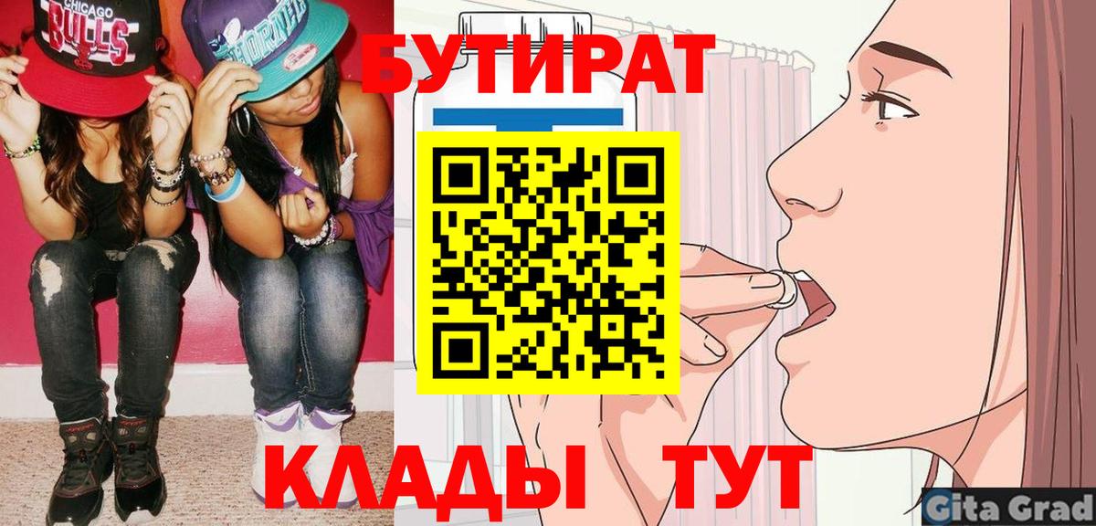 Бутират оксибутират Добрянка