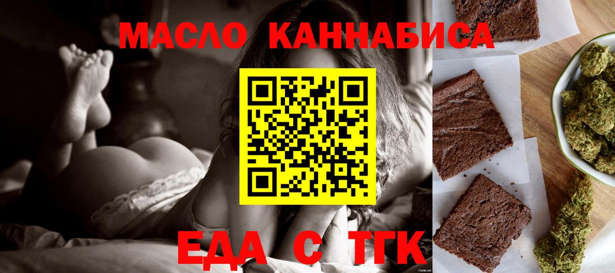 Cannafood конопля  Вход с VPN  Добрянка 