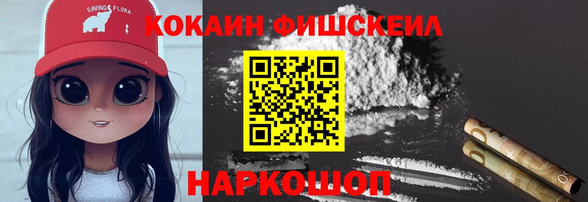КОКАИН Перу Добрянка