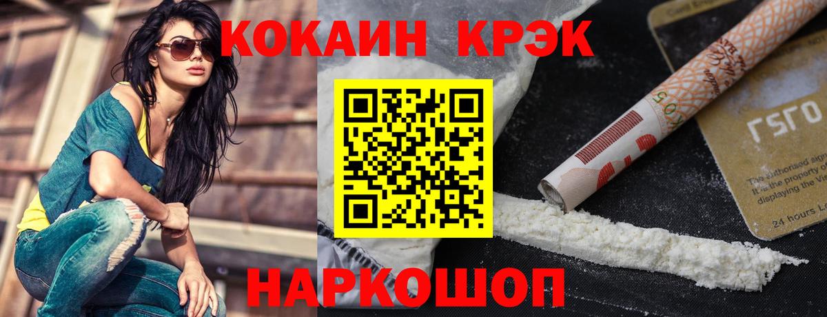 COCAIN Боливия  Вход с VPN  Добрянка  КОКАИН Боливия 