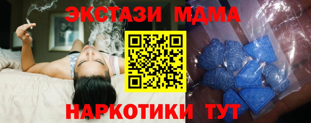 Добрянка  Экстази 280 MDMA  Ecstasy  Вход с VPN  Экстази 280мг 
