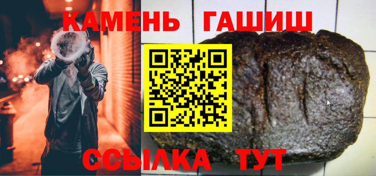 Гашиш ice o lator  ГАШ Premium  Вход с VPN  Добрянка 