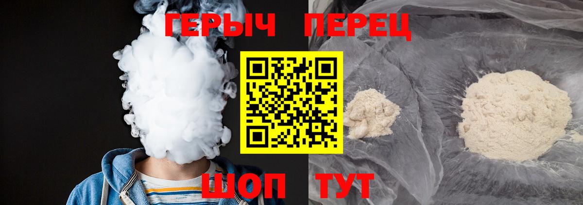 ГЕРОИН Heroin Добрянка