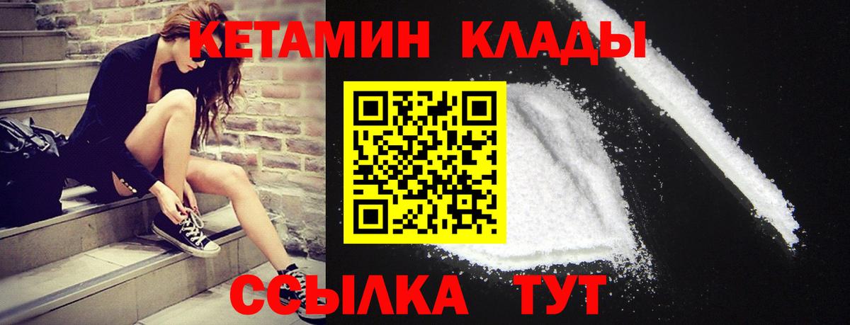 Кетамин VHQ Добрянка