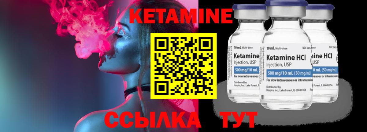 КЕТАМИН ketamine  Кетамин ketamine  Добрянка  Вход с VPN 