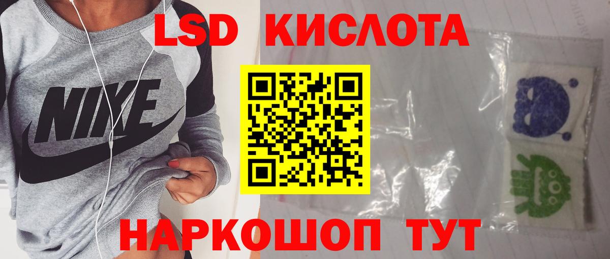 Добрянка  LSD-25 экстази кислота  Вход с VPN  LSD-25 экстази кислота 