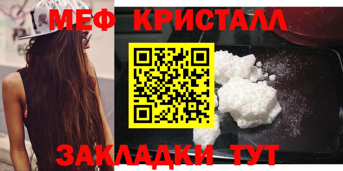МЯУ-МЯУ VHQ  Меф  Мефедрон мяу мяу  Добрянка  Вход с VPN 