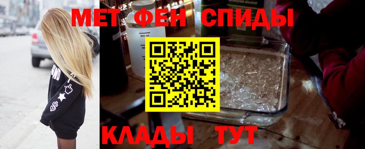 Метамфетамин пудра  Вход с VPN  Добрянка 