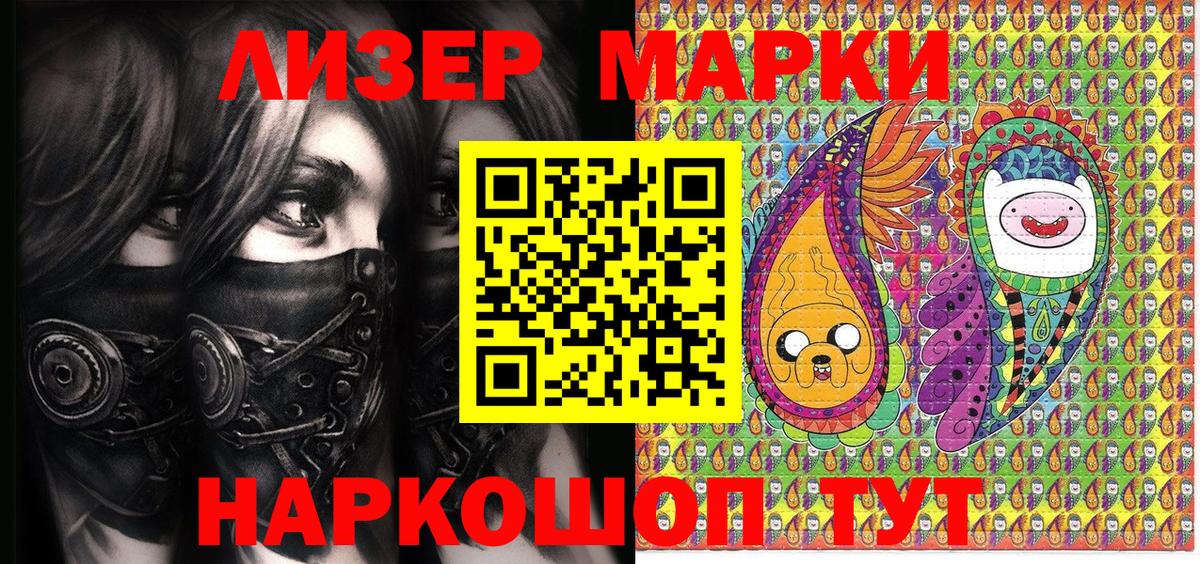 Марки N-bome 1500мкг Добрянка