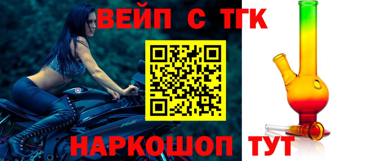 Дистиллят ТГК гашишное масло  Вход с VPN  Добрянка  Дистиллят ТГК концентрат 